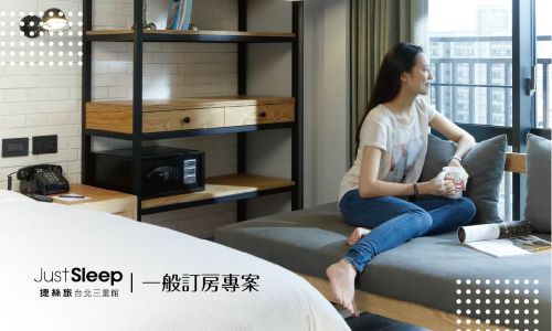 一般訂房優惠