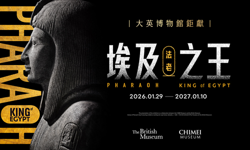 2026 CHIMEI MUSEUM x KING of EGYPT 3D2N
