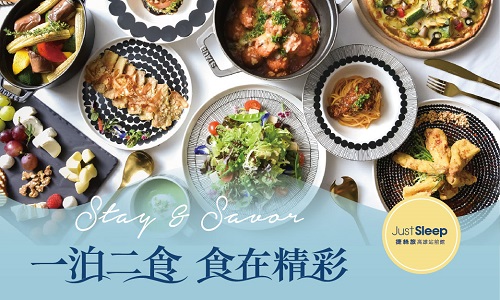 2027一泊二食►含自助式早、晚餐