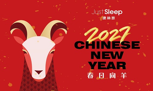 2027年旧正月 ► 朝食付き