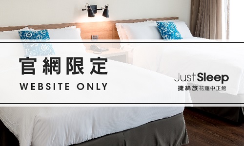 一般訂房