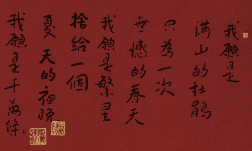 「眾生歡喜．歲月微光」｜台南晶英 x 和通蔣勳書房
