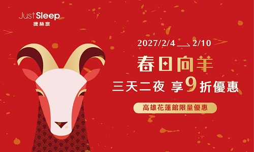 2027 Chinese New Year ► breakfast included 