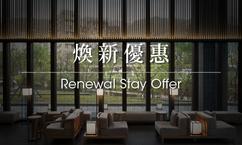 Renewal Stay Offer ► Stay One Night and Enjoy Exclusive Price