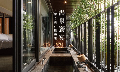 Three Days Two Nights Promotion with one night Hot Pot Dinner