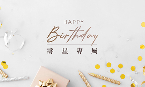 Annual Package | Birthday Exclusive ► Special Birthday Privileges