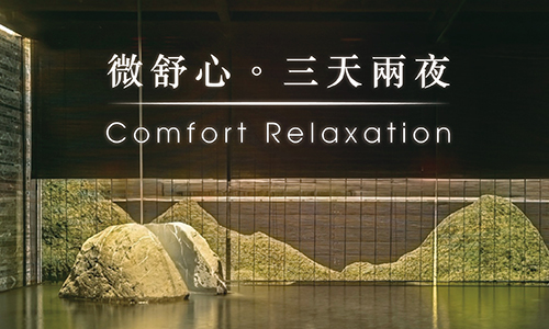 Comfort & Light Relaxation ▶ 3-Day 2-Night Sustainable Travel