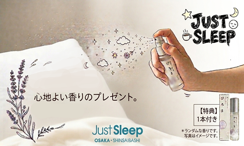 Just Sleep Stay｜Breakfast Included & Kyoto Sleep Mist