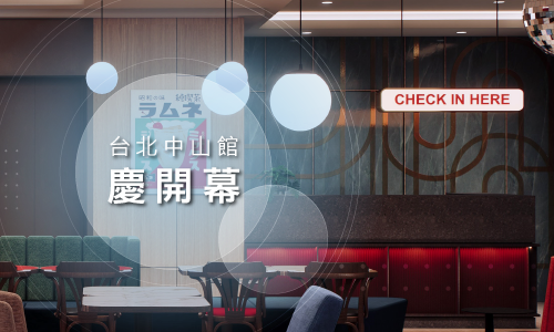 慶開幕 ▶ 一泊一食 $ 2,099元起