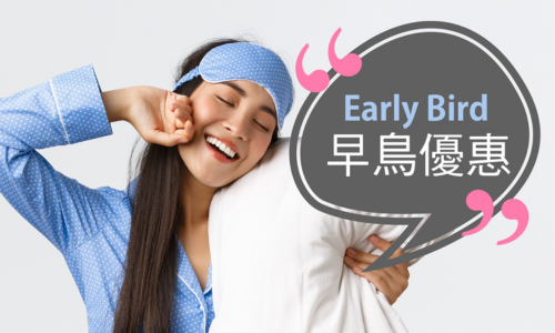 얼리버드 2박 3일 ▶ Uber 승차 크레딧 NT$200 제공