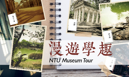 官网限定｜漫游学趣 ▶ 集章拿好礼