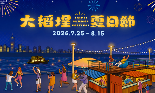 2026年捷絲旅臺大尊賢館【夏夜捷伴】住房專案